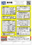 泉が森