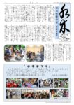 広報水木